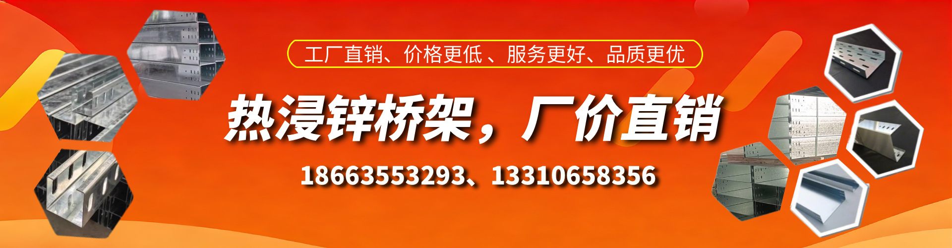 徐州热浸锌桥架厂家